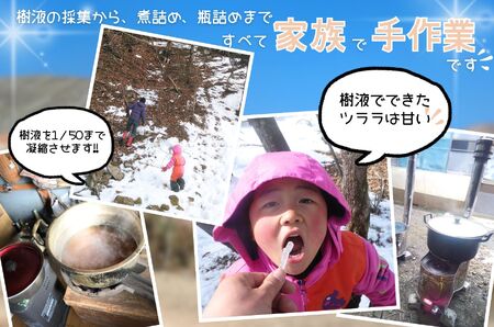 奈良田のメープルシロップ 50ml 1本