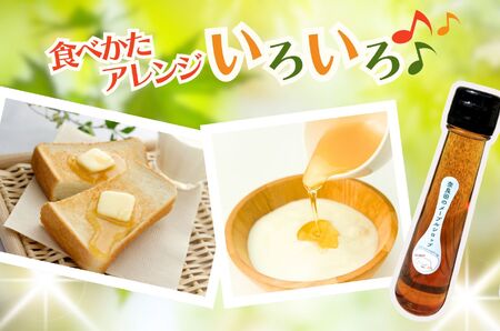 奈良田のメープルシロップ　100ml　1本