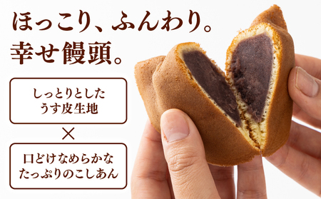 大黒屋菓子舗の中花まんじゅう