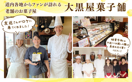 大黒屋菓子舗の濃厚バスクチーズケーキ