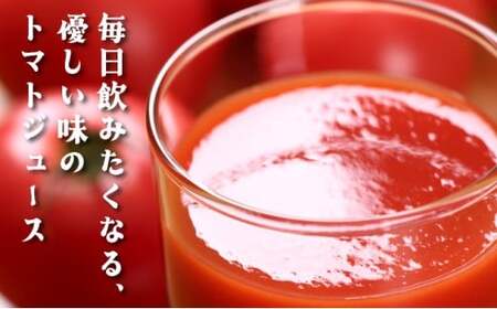 お母さんの手作り「無添加完熟トマトジュース」
