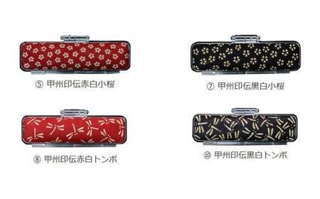 甲州印伝ケース付 象牙印鑑13.5mm丸