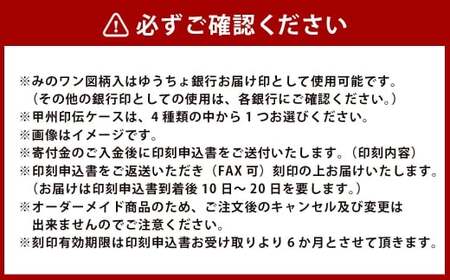 【黒地に白漆サクラ柄】印鑑 甲州印伝ケース付ゴールドチタン印鑑12mm丸
