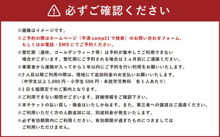 宿泊プラン 林間サイト 薪付  1泊2日 山梨県 キャンプ キャンプ場 利用券 宿泊券 アウトドア 身延町