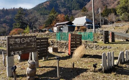 平須CAMP21 オートサイト宿泊プラン1泊2日 薪付 山梨県 キャンプ キャンプ場 利用券 宿泊券 アウトドア 身延町