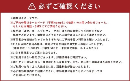 平須CAMP21 オートサイト宿泊プラン1泊2日 薪付 山梨県 キャンプ キャンプ場 利用券 宿泊券 アウトドア 身延町
