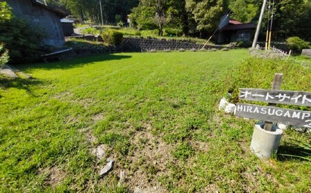 平須CAMP21 オートサイト宿泊プラン1泊2日 薪付 山梨県 キャンプ キャンプ場 利用券 宿泊券 アウトドア 身延町