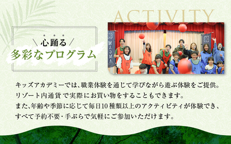 MAGMA RESORT Shimobe 宿泊クーポン券（20,000円分） 宿泊 クーポン 券 ホテル リゾート 温泉