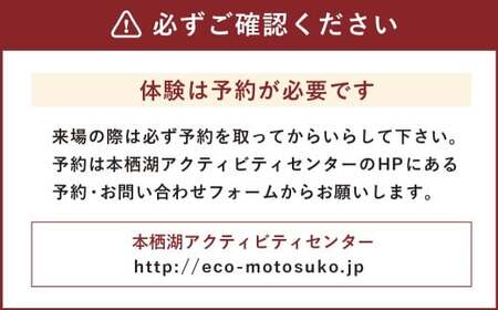 カヌー（カヤック）体験　２名 体験チケット 