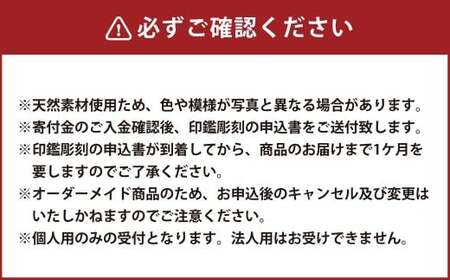 高級本象牙印鑑 2本セット