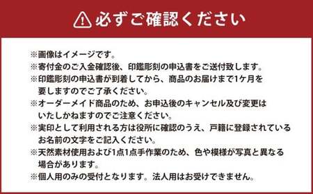 牛角(うしのつの)印鑑・収納ケース付き(N)