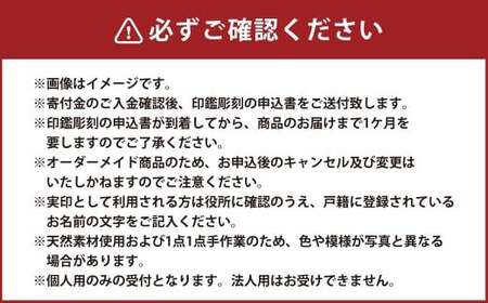 高級本象牙印鑑・収納ケース付き（N）