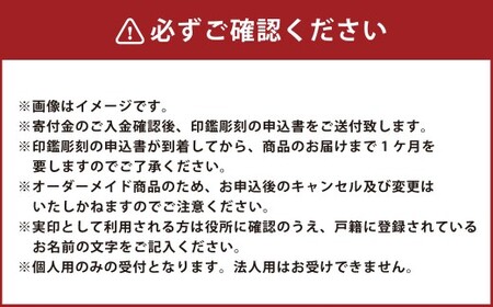 カーボン印鑑実印・認印 2本セット