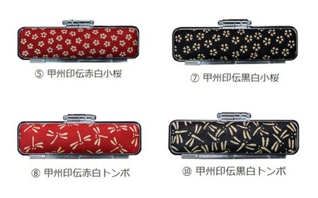 印鑑 甲州印伝ケース付 牛角印鑑有限会社 深澤製印社 雑貨 日用品 実印 銀行印 彫刻 印鑑ケース 認印 はんこ 