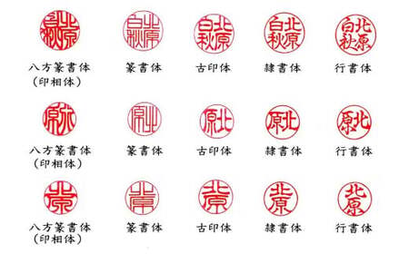 象牙印鑑 三本セット