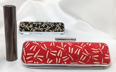 印鑑 甲州印伝ケース付 黒檀印鑑 トンボ柄 有限会社深澤製印社 雑貨 日用品 実印 銀行印 彫刻 印鑑ケース 認印 はんこ 