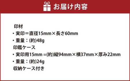 【選べるカラー】『職人さん』もお気に入り。自己主張した6色の輝きを楽しめる エクセレントチタン（六花）印鑑 実印