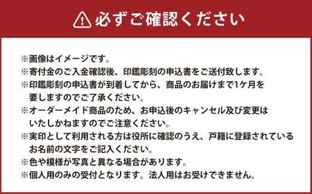 【選べるカラー】『職人さん』もお気に入り。自己主張した6色の輝きを楽しめる エクセレントチタン（六花）印鑑 実印