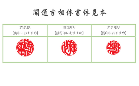 印鑑 天然アメジスト印鑑 15mm 開運吉相印 甲州印伝ケース 桐箱付宏雅堂