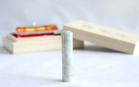 天然本翡翠印鑑 13.5mm 開運吉相印 甲州印伝ケース・桐箱付 ヒスイ 翡翠 ハンコ 判子 印鑑 実印 オーダーメイド 山梨県 身延町