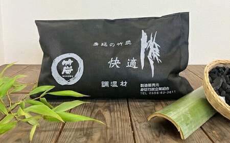 【身延竹炭組合】消臭竹炭3点セット 孟宗竹 窯焼き 粒炭 冷蔵庫 食器棚 インテリア 水槽 花瓶 臭い 湿気 取り 床下 押し入れ クローゼット 流し台の下 