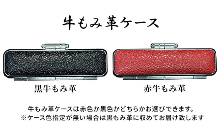 黒水牛印鑑実印用ケース付 民芸品 工芸品 伝統技術 粘り 強さ