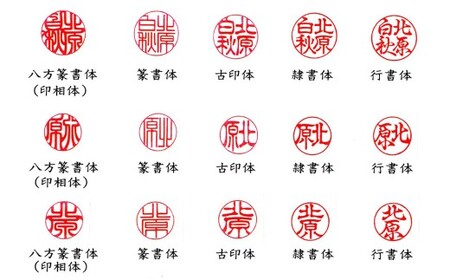 つげ印鑑実印用ケース付 民芸品 工芸品 伝統技術 繊維 国産 天然素材 刻字 姓名 姓 名前 彫る 書体 五書体 牛もみ革 