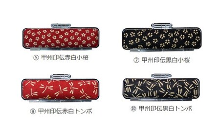 甲州印伝ケース付　つげ印鑑実印用 民芸品 工芸品 伝統技術 繊維 国産 天然素材 刻字 姓名 姓 名前 彫る 書体 五書体 