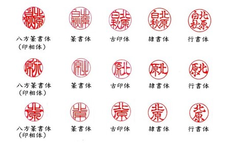 甲州印伝ケース付　つげ印鑑実印用 民芸品 工芸品 伝統技術 繊維 国産 天然素材 刻字 姓名 姓 名前 彫る 書体 五書体 