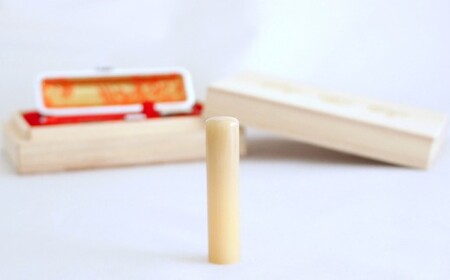 純白牛角印鑑15mm 甲州印伝ケース・桐箱付 牛角 うしのつの ハンコ 判子 印鑑 実印 オーダーメイド 山梨県 身延町 10,780円