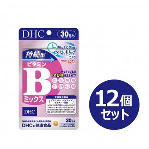 DHC 持続型ビタミンBミックス 30日分 12個セット(360日分)【6月下旬より発送開始】【1499703】