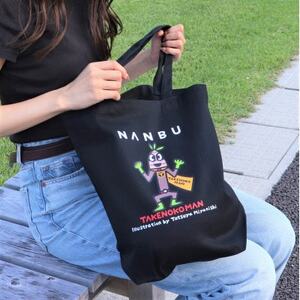 【限定】宮西達也先生『タケノコマン』デザイントートバッグ ブラック 内容量約10L【1561257】