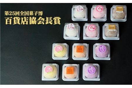 とろける食感！生クリーム大福12個セット （6種類×2）詰め合わせ  スイーツ お取り寄せ お土産 おもたせ プレゼント【全国菓子博・百貨店協会長賞受賞】