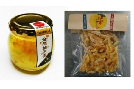 金箔柚子茶（１個）ゆずピール（２袋）セット　ゆず 柚 ユズ 柚子 ゆず茶 ユズ茶 柚茶 金箔 特産品 ジャム 加工品 ゆずピール 柚ピール ユズピール 柚子ピール 高品質 製菓 ドライフルーツ 富士川町 山梨 やまなし 柑橘 特産品 ピール 果皮 果物 スイーツ お菓子 おやつ 国産