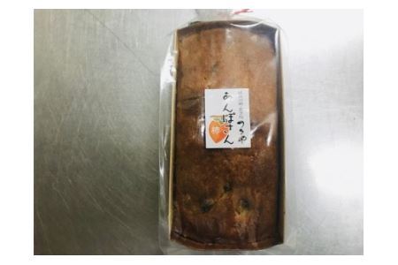 ひまわりたまご紅白10個・パウンドケーキ（あんぽ柿）1本セット　卵 鶏卵 たまご あんぽ柿 スイーツ デザート お菓子 洋菓子 山梨 富士川町