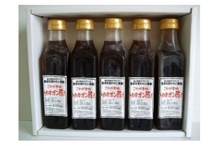 A5003富士川町産穂積のゆずを使った特選ゆずポン酢　5本