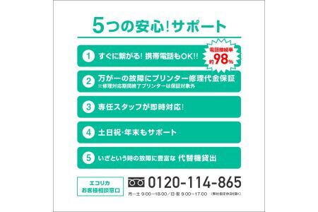 エコリカ【ブラザー用】 LC12-4PK互換リサイクルインク　4色お買得パック（型番：ECI-BR124P/BOX） brother リサイクル インク 互換インク カートリッジ インクカートリッジ カラー オフィス用品 プリンター インク 山梨県 富士川町