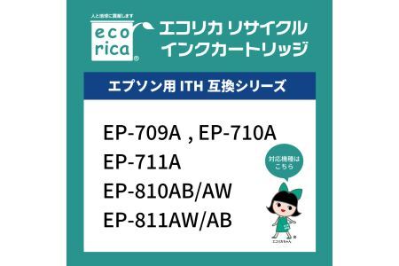 エコリカ【エプソン用】 ITH-6CL+ITH-BK互換リサイクルインク 6色パック+黒1個プラスお買い得(型番:ECI-EITH6P+BK) epson リサイクル インク 互換インク カートリッジ インクカートリッジ カラー オフィス用品 プリンター インク 山梨県 富士川町