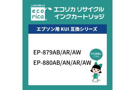 エコリカ【エプソン用】 KUI-6CL-L+KUI-BK互換リサイクルインク 6色パック+黒1個プラスお買い得（型番：ECI-EKUIL6P+BK） epson リサイクル インク 互換インク カートリッジ インクカートリッジ カラー オフィス用品 プリンター インク 山梨県 富士川町