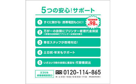 エコリカ【ブラザー用】 LC411-4PK 互換リサイクルインク（型番：ECI-BR411-4P）　ブラザー リサイクル インク 互換インク カートリッジ インクカートリッジ カラー オフィス用品 プリンター インク 山梨県 富士川町