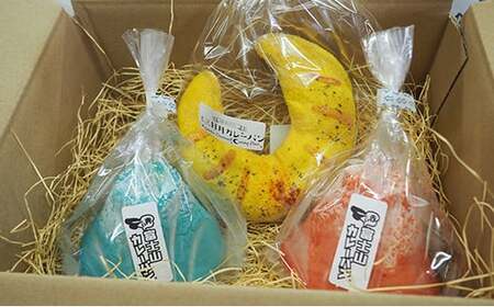 富士山カレーパン（赤１個＆青１個）＆黄金三日月パン（１個）セット　カレーパン パン 富士山 総菜パン 金賞 受賞 山梨 やまなし 富士川町