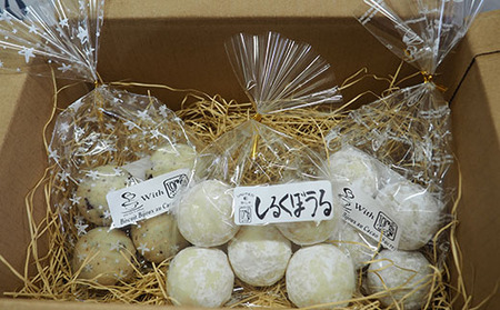 【ゆあーずあんどゆうず】しるくぼうる・クッキーセット　カカオ カカオニブ クッキー シルク シルクパウダー アシザワ養蚕 養蚕 コーヒー ガーナ お菓子 絹 食べ比べ 洋菓子 山梨 やまなし 富士川町