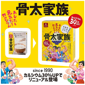 【はくばく】【ロングセラー商品がパワーアップ】骨太家族 ６箱（１箱２００ｇ）　国産大麦 カルシウム 食物繊維 栄養機能食品 麦 むぎ むぎご飯 麦ごはん 麦ご飯 個包装 スティックタイプ