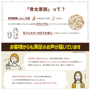 【はくばく】【ロングセラー商品がパワーアップ】骨太家族 ６箱（１箱２００ｇ）　国産大麦 カルシウム 食物繊維 栄養機能食品 麦 むぎ むぎご飯 麦ごはん 麦ご飯 個包装 スティックタイプ