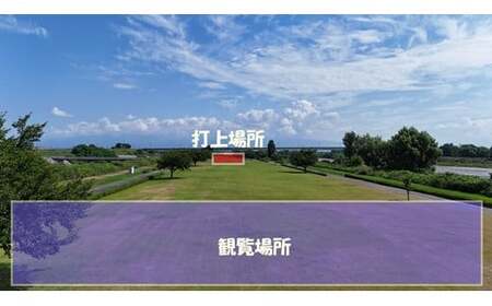 【特別な記念・思い出に】プライベート花火（７５発） 花火 はなび 記念 思い出 プライベート アニバーサリー 誕生日 記念日 結婚 プロポーズ