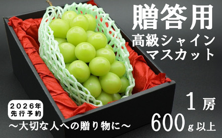 8日発送シュリンプ贈答用シャインマスカット1kg2箱括り 8日発送シュリンプ様専用贈答用シャインマスカット1kg2箱括り