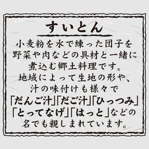 【はくばく】もちもちすいとん ２．４kg（400g×6袋）　小麦粉 国産 簡単 簡単調理 すいとん チャック チャック付き 鍋 鍋料理 スープ はくばく 山梨 やまなし 富士川町