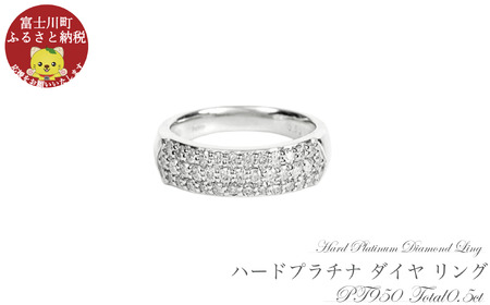 0.50CT  PT950 ハードプラチナ ダイヤ リング R3781DI-P2【8号～15号（0.5刻み可）】　ダイヤモンド 指輪 ダイヤリング ジュエリー
