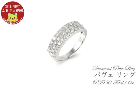 プラチナ950  ダイヤ1.0ct  パヴェ リング Ｒ639DI-P2【8号～16号（0.5刻み可）】　ダイヤモンド 指輪 ジュエリー