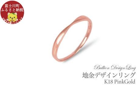 K18PG 地金デザインリング　R3939-R【サイズ：3号～20号（0.5号刻み対応可）】　リング 指輪 ジュエリー プレゼント ギフト 贈り物